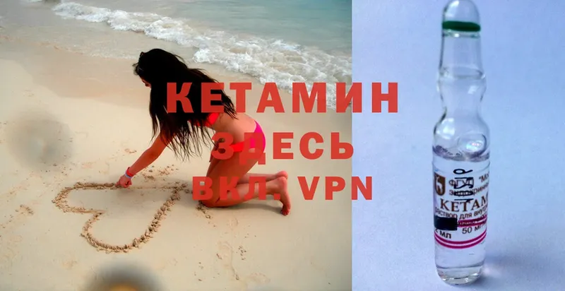 Кетамин ketamine  Сертолово 